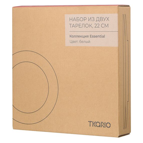 Набор из двух тарелок белого цвета с фактурным рисунком из коллекции Essential, 22см, Tkano, изображение 6