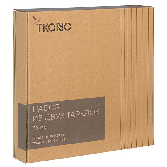 Набор из двух тарелок темно-серого цвета из коллекции Edge, 26 см, Tkano, изображение 8